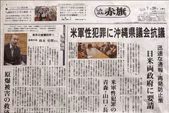 Aprecian aportes del máximo dirigente partidista de Vietnam a lazos con Japón