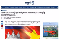Artículo publicado por el periódico Kampuchea Thmey Daily (Foto: VNA)