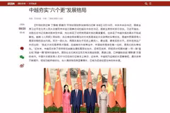 Un artículo sobre la consolidación de la orientación “seis más” en las relaciones Vietnam-China, publicado en Global Times. (Foto: VNA)