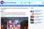 Prensa camboyana resalta la importancia de Victoria de Dien Bien Phu (Fuente: VNA)