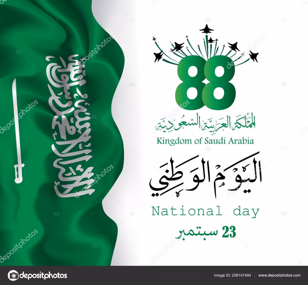 Felicita Vietnam a Arabia Saudita por su Día Nacional ảnh 1