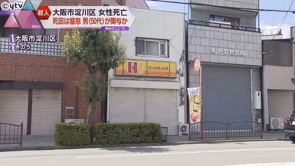 Arrestan a supuesto autor de asesinato de ciudadana vietnamita en Japón ảnh 1