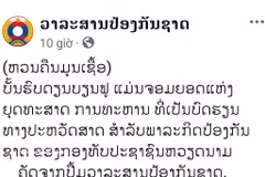 La Revista de Defensa de Laos publicó un editorial sobre la Campaña de Dien Bien Phu. Foto: VNA